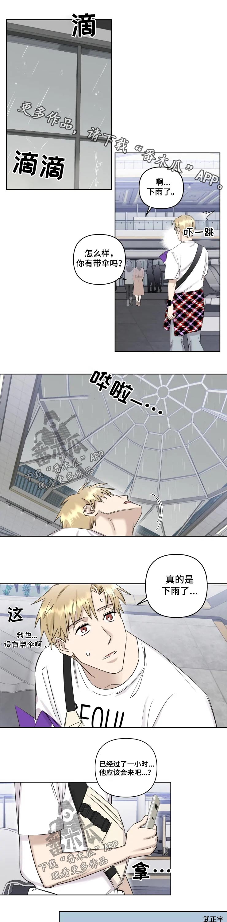 专属模特第35话图