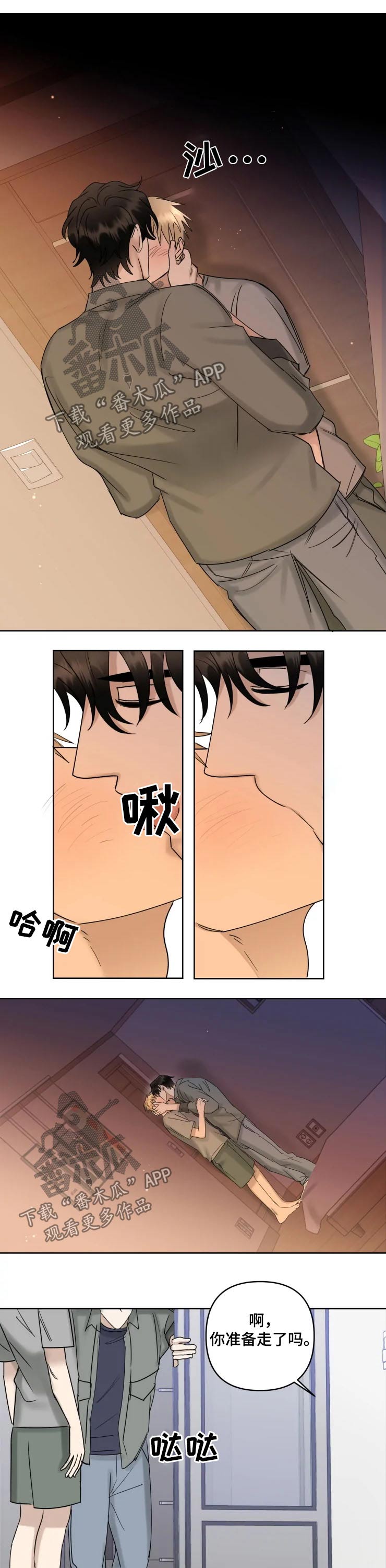 专属模特第39话图