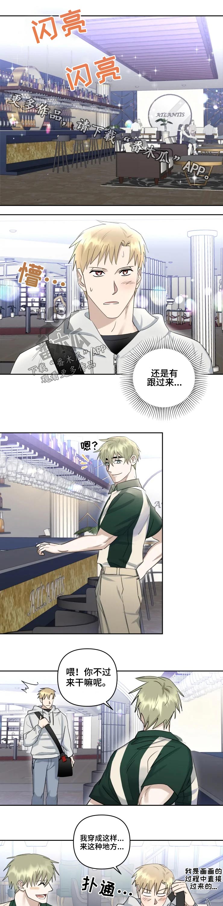 专属模特第42话图