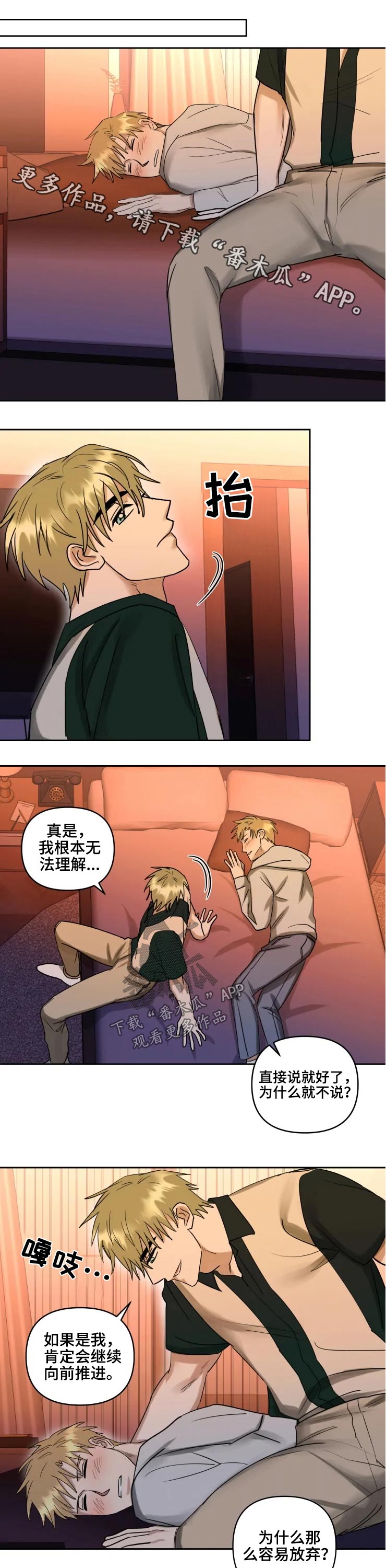 专属模特第43话图