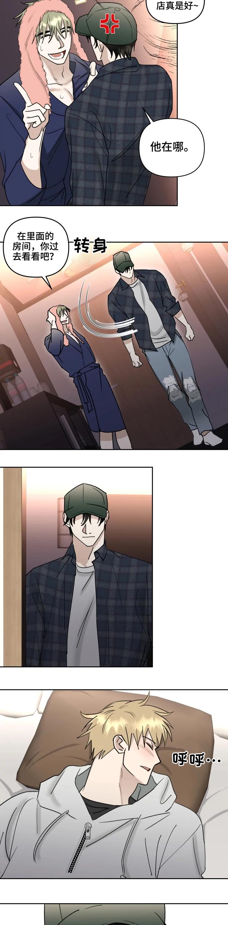 专属模特第44话图