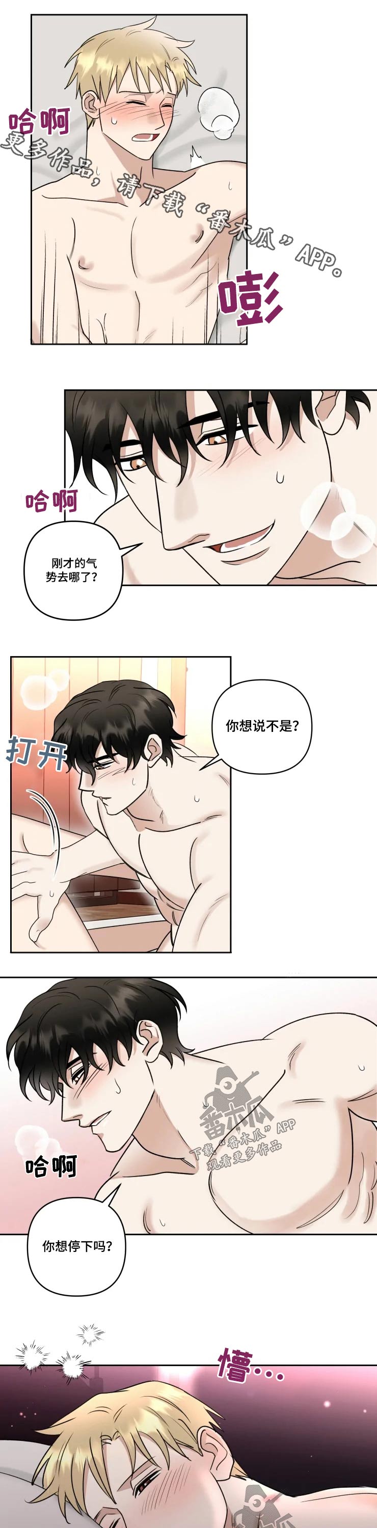 专属模特第45话图