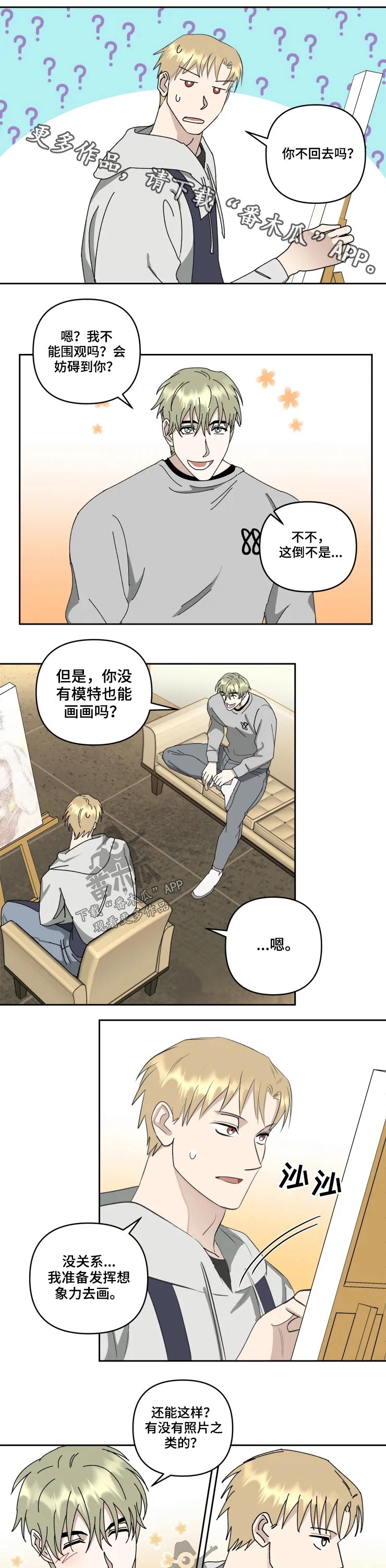 专属模特第47话图