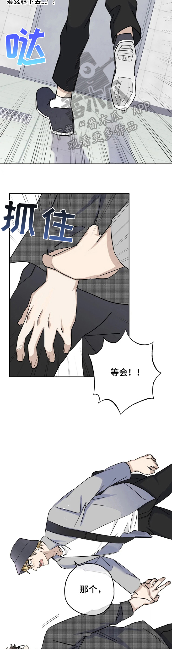 专属模特第6话图