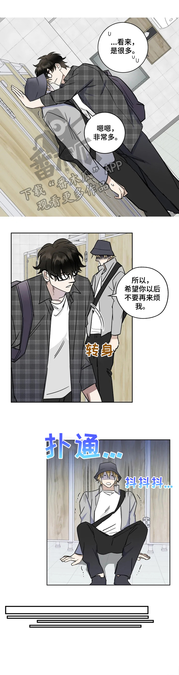 专属模特第7话图