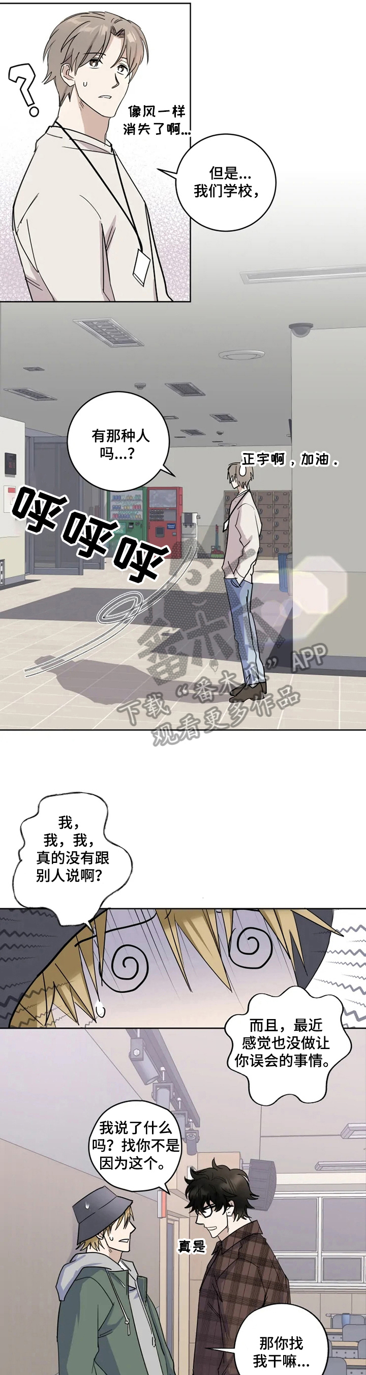 专属模特第8话图