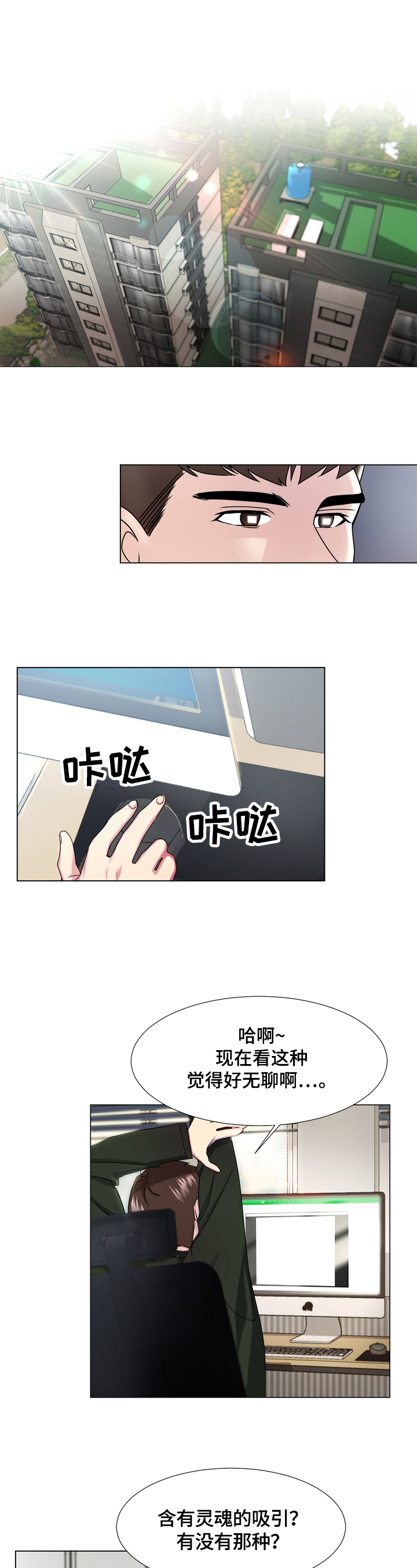 值得期待第1话图