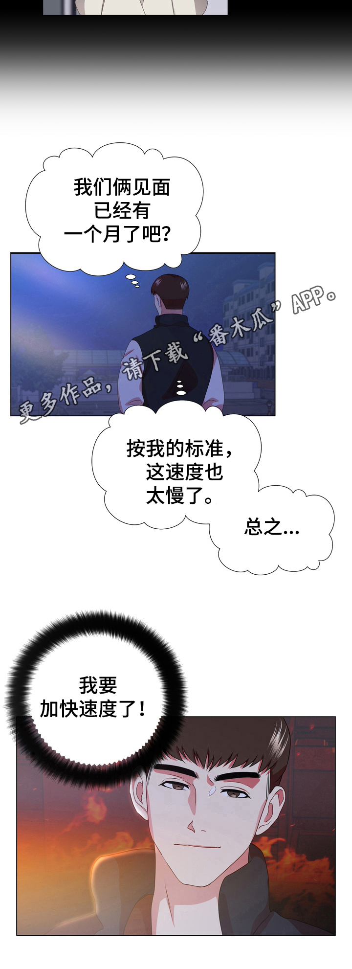 值得期待第11话图