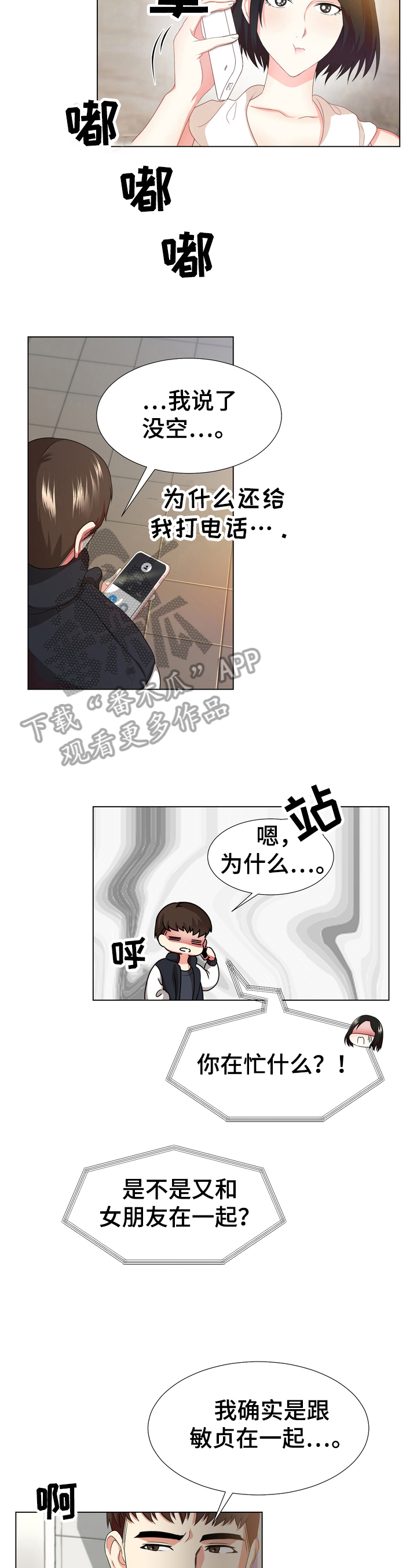 值得期待第12话图