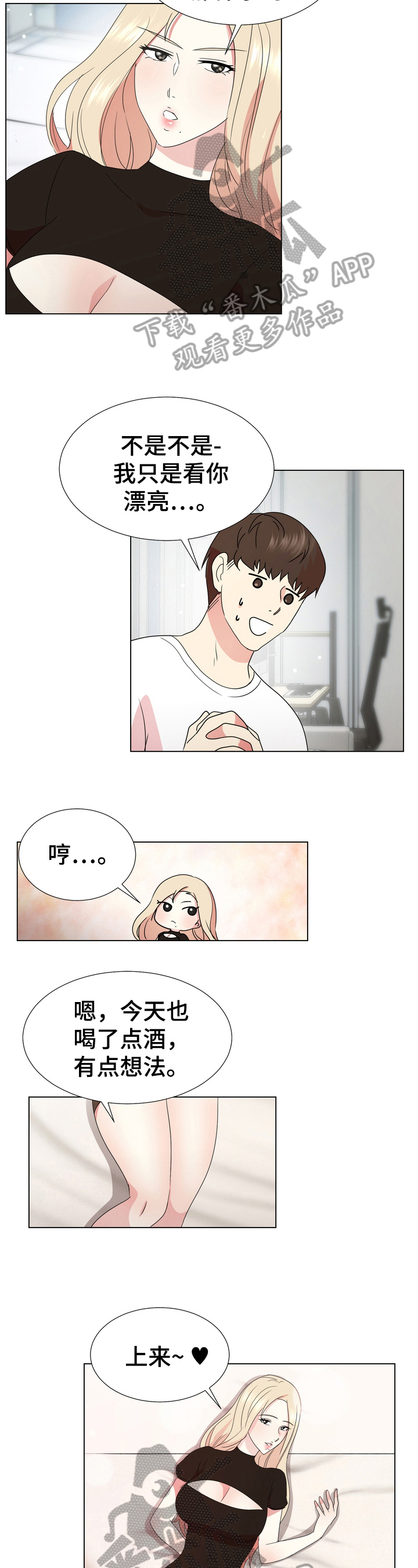 值得期待第15话图