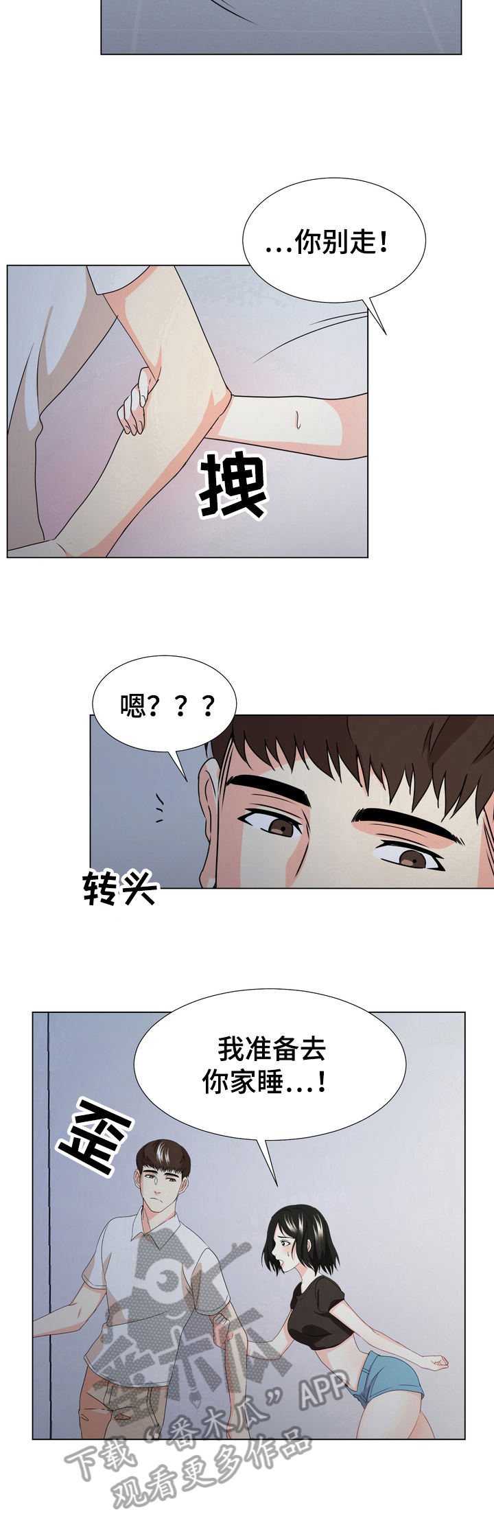 值得期待第17话图