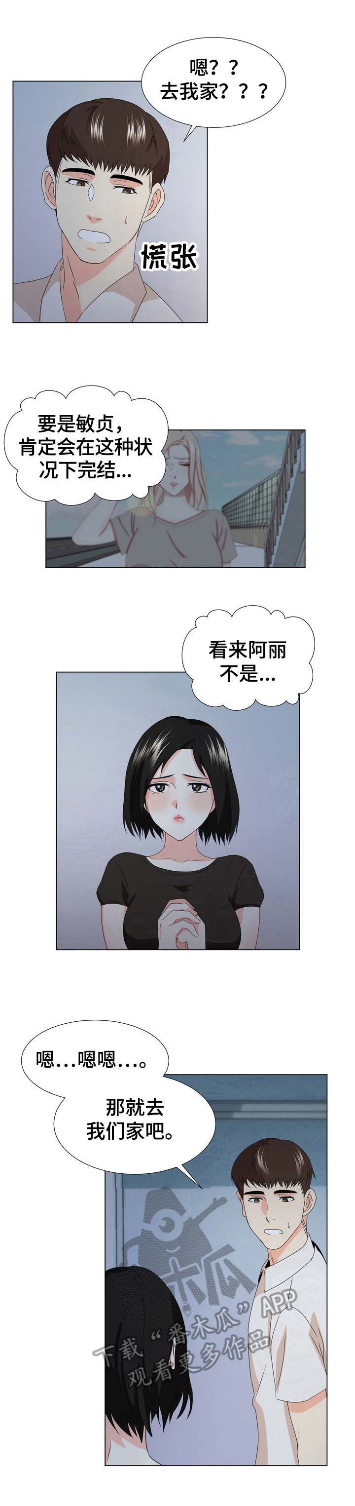 值得期待第18话图