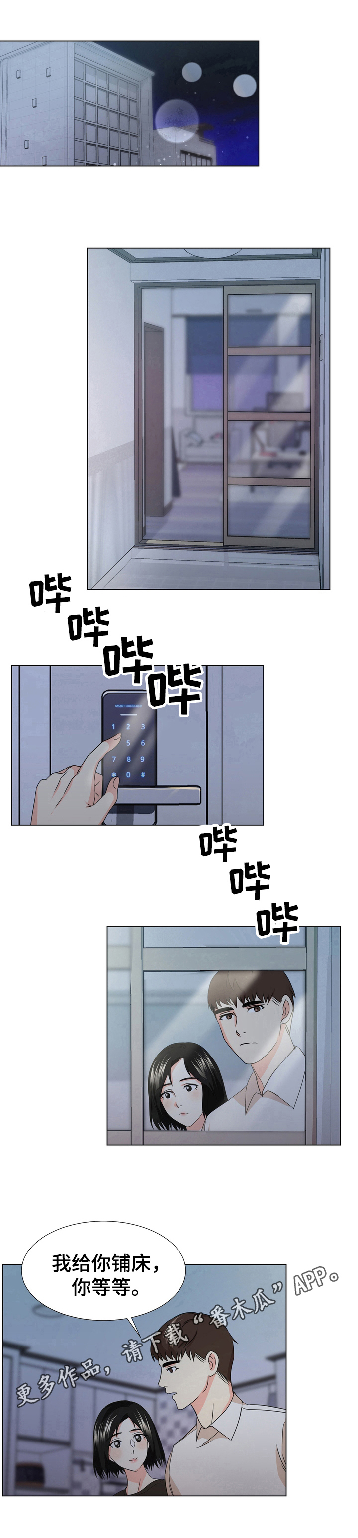 值得期待第18话图