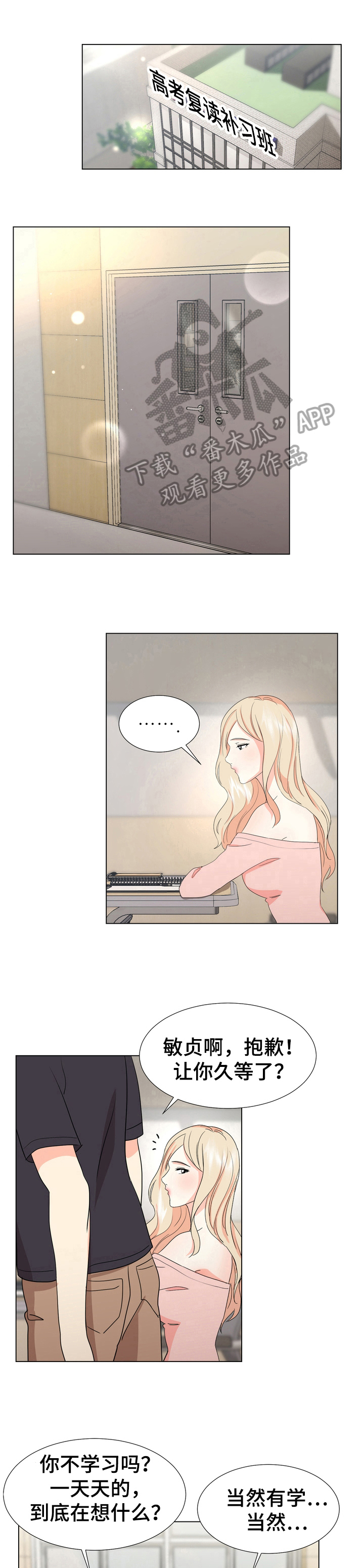 值得期待第21话图