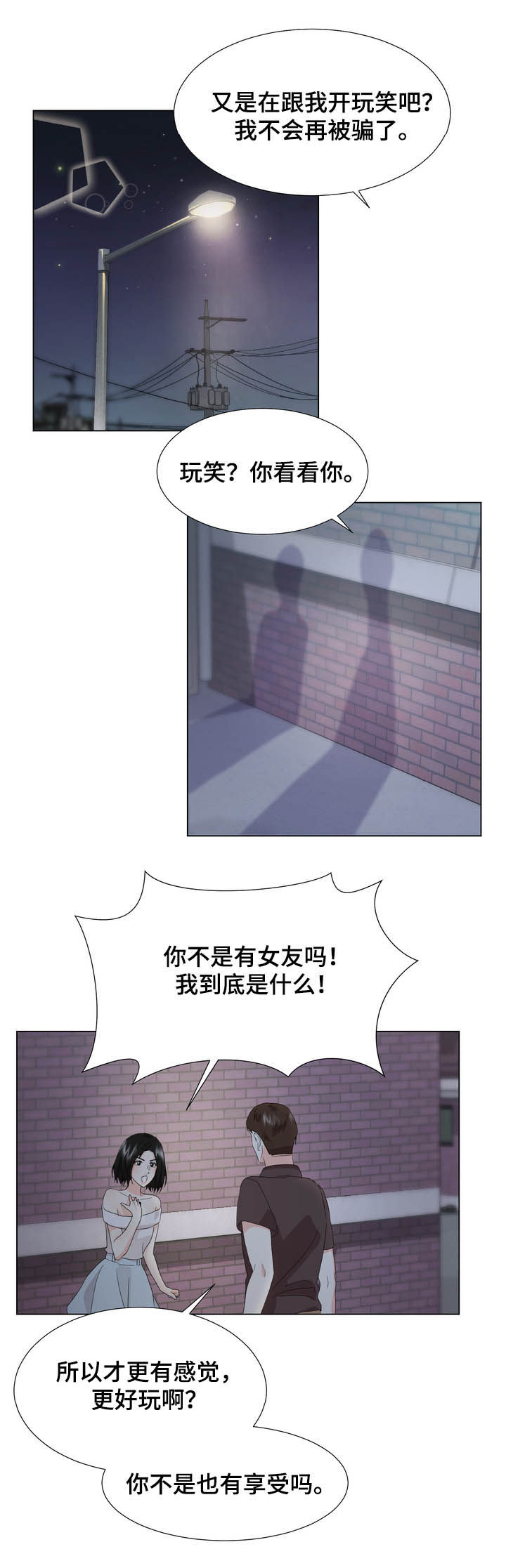 值得期待第23话图