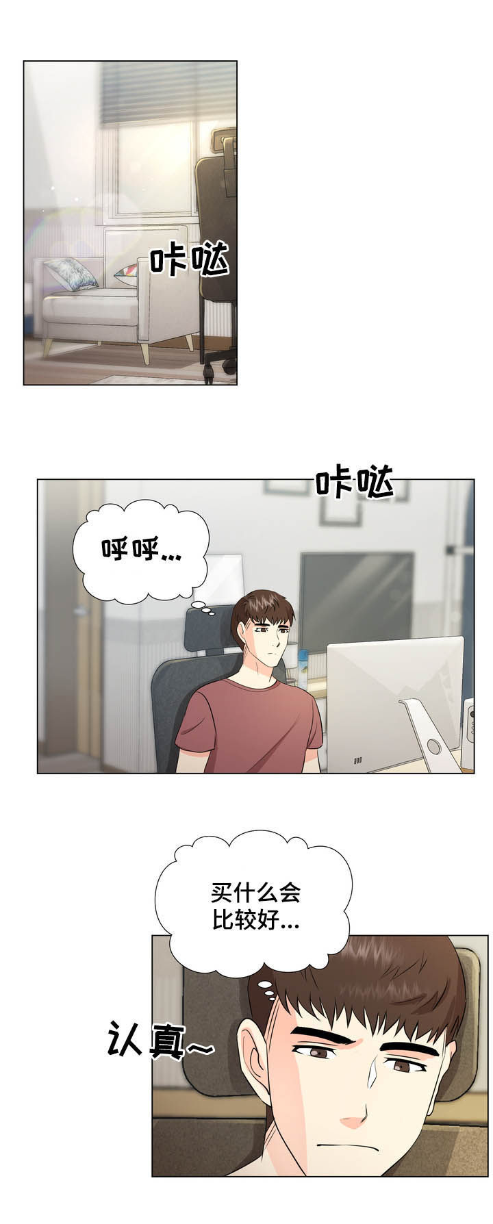 值得期待第27话图