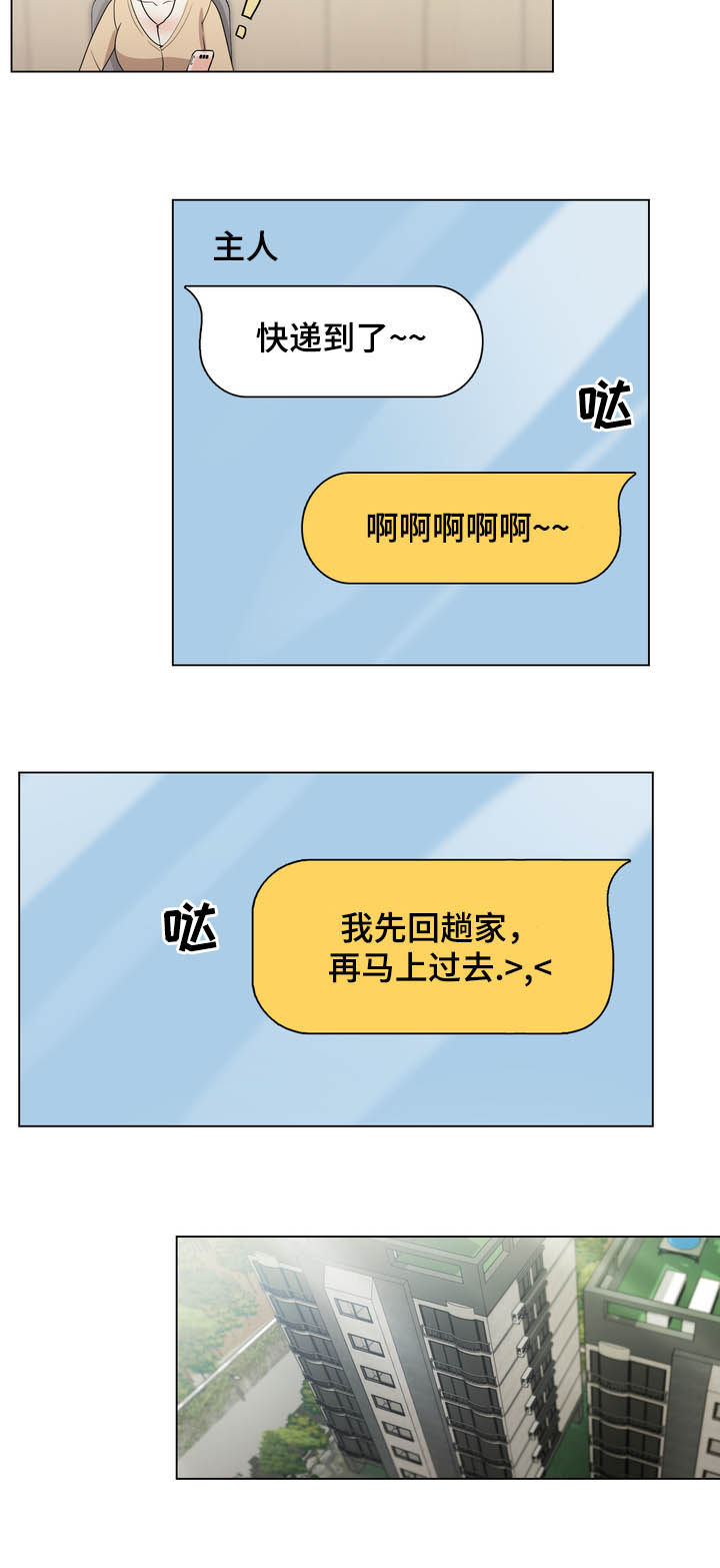 值得期待第28话图