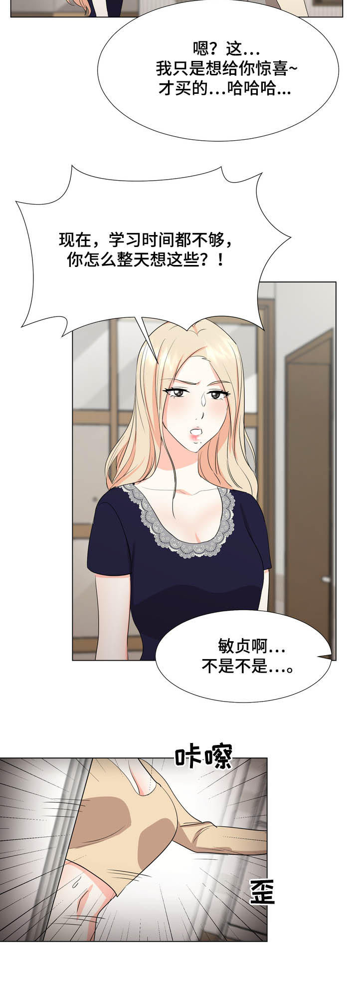 值得期待第29话图