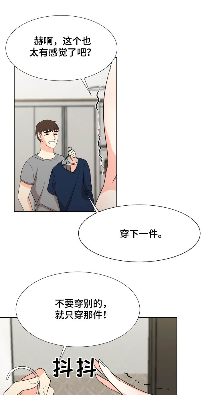 值得期待第30话图