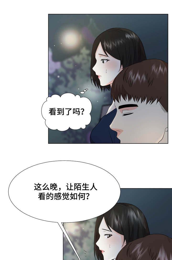 值得期待第31话图