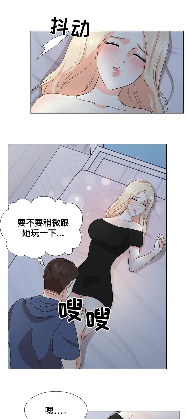 值得期待第33话图