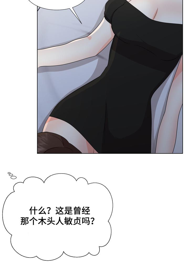 值得期待第33话图