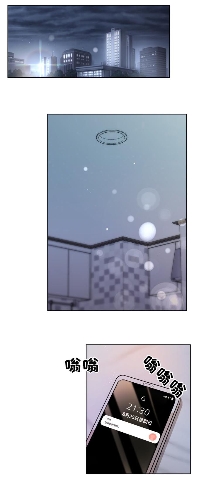 值得期待第34话图