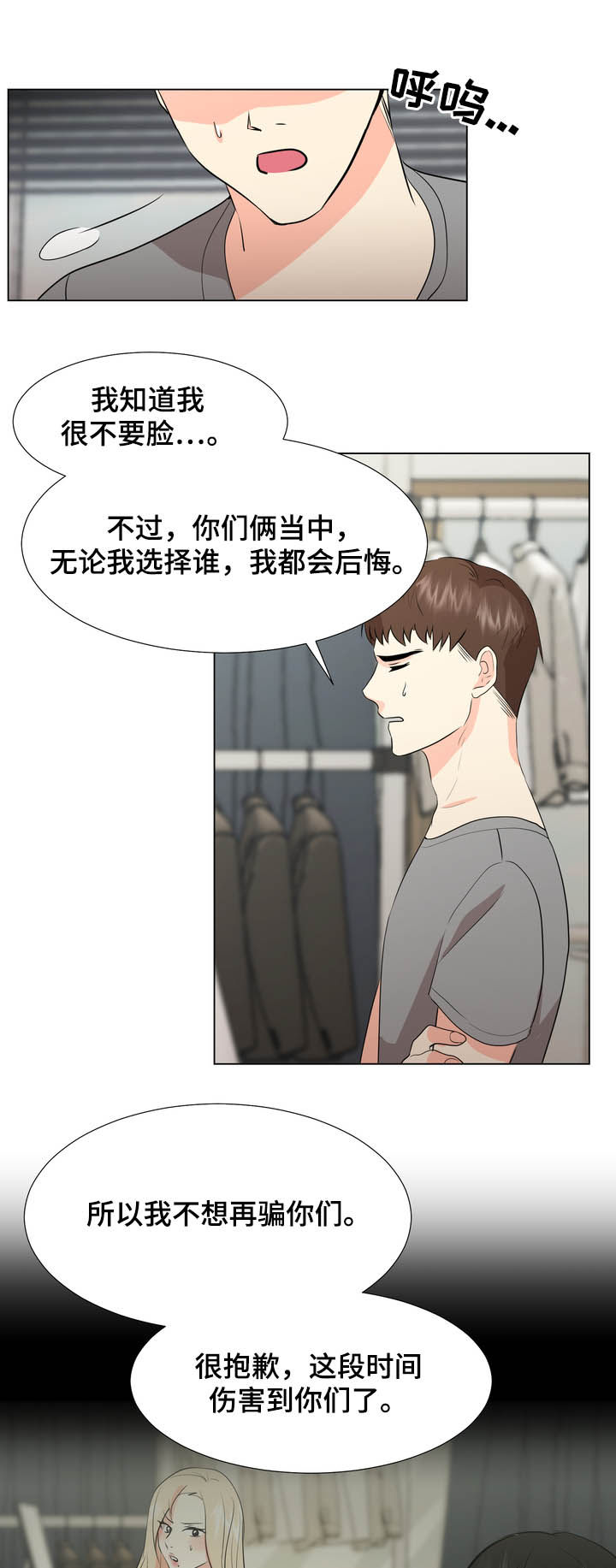 值得期待第39话图