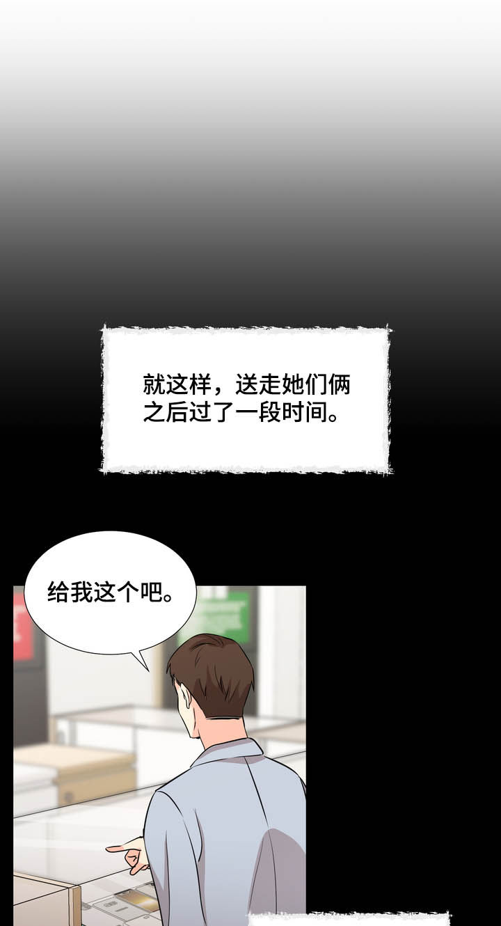 值得期待第40话图