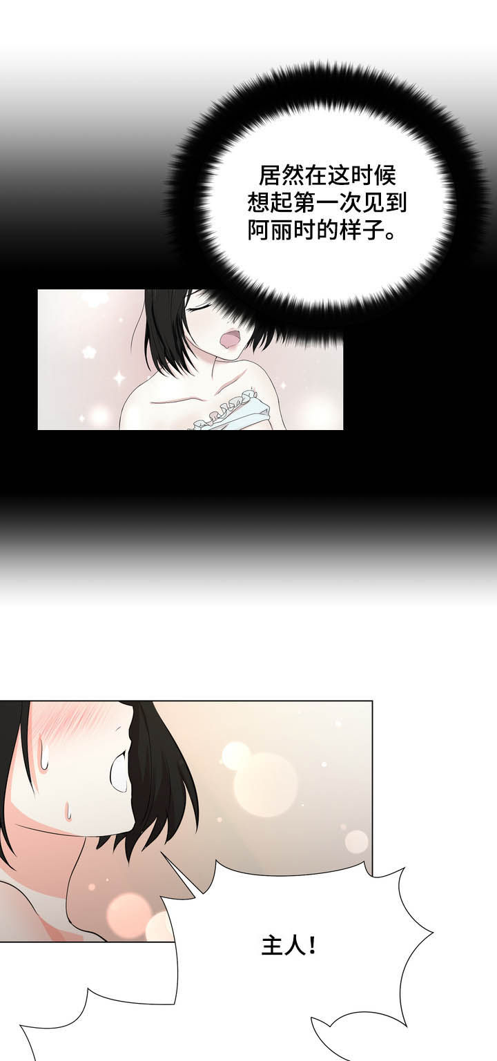 值得期待第41话图