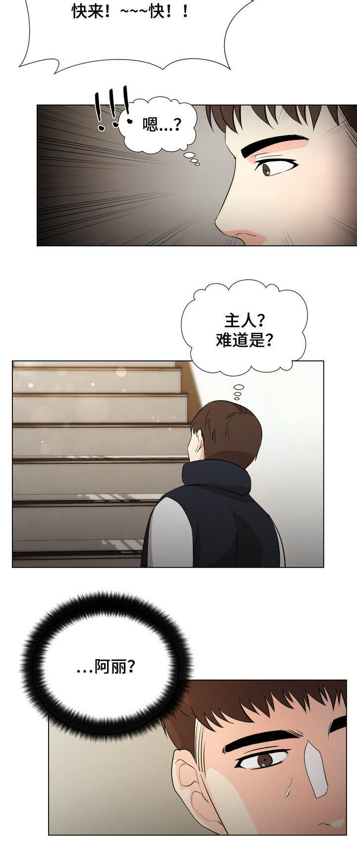 值得期待第41话图