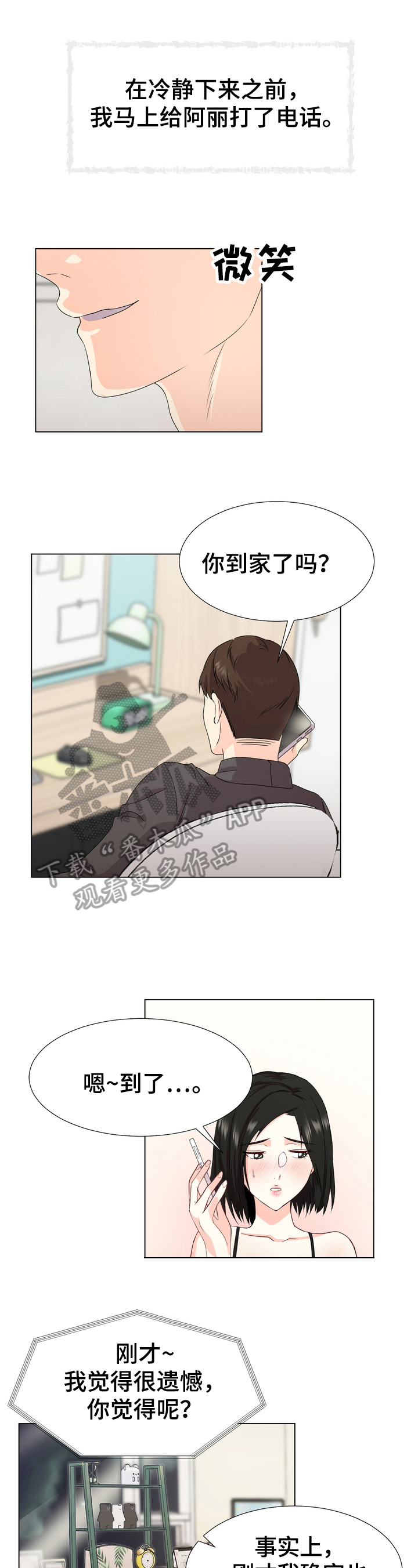 值得期待第5话图