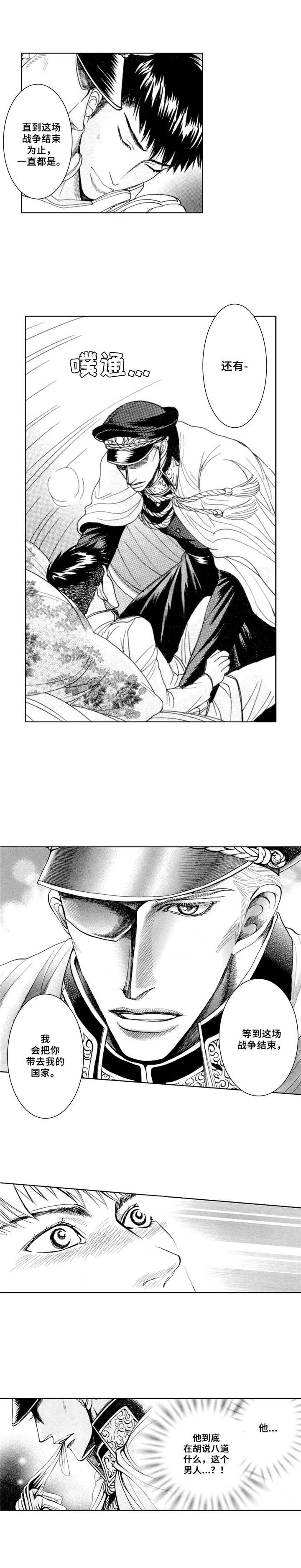 战俘的救赎第10话图