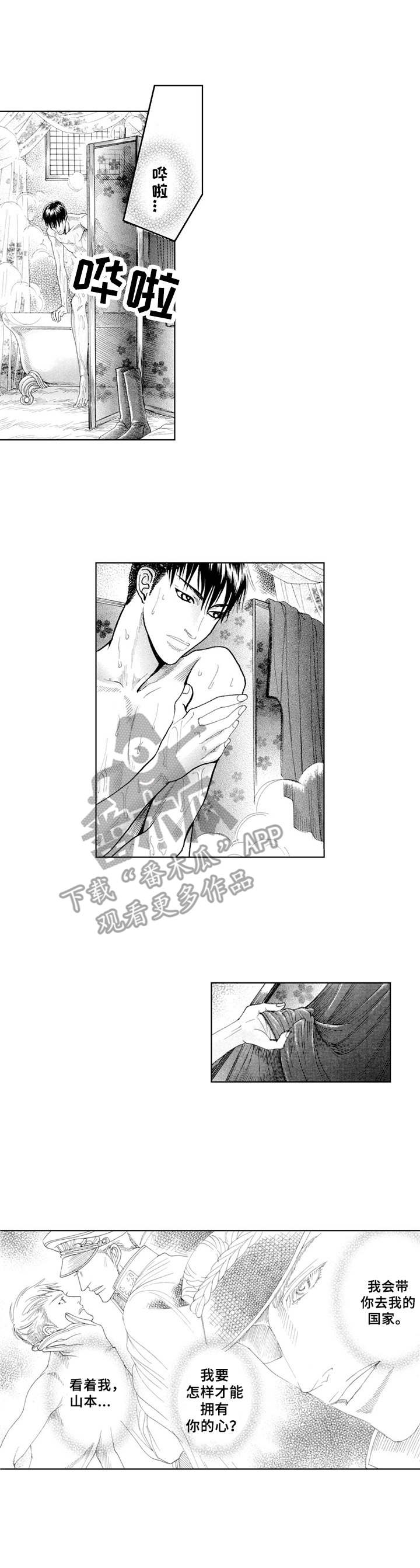 战俘的救赎第12话图