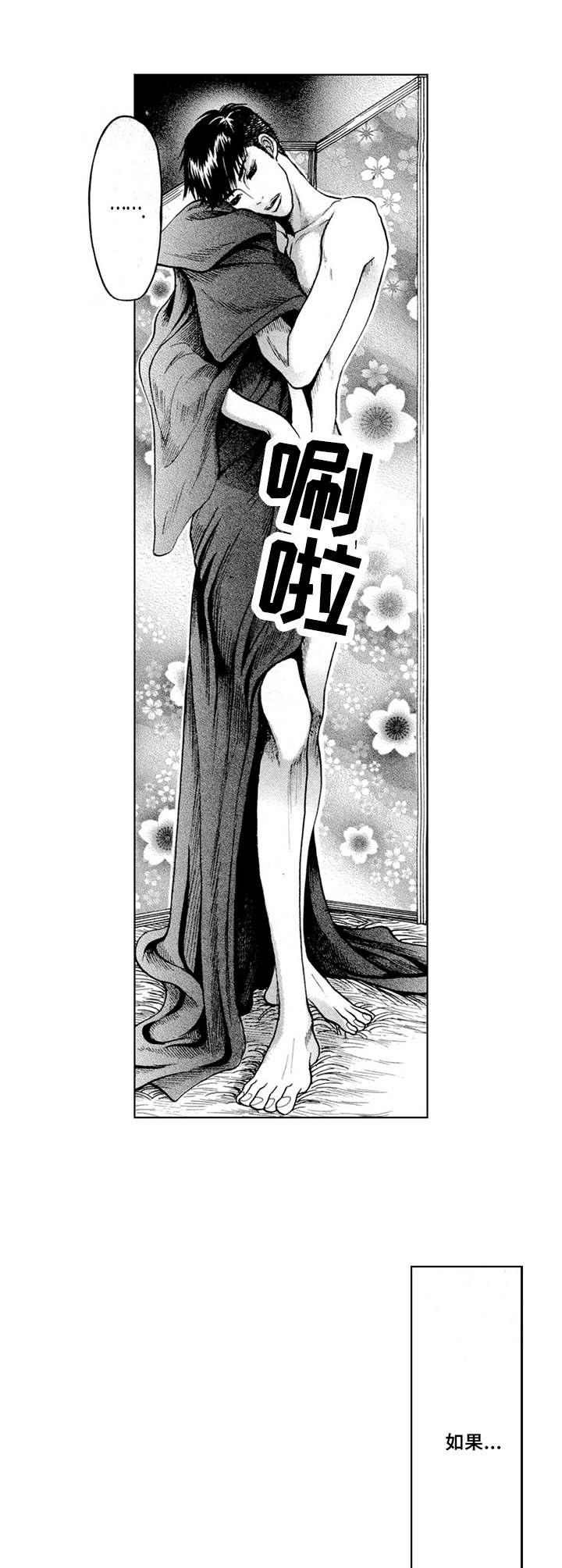 战俘的救赎第12话图