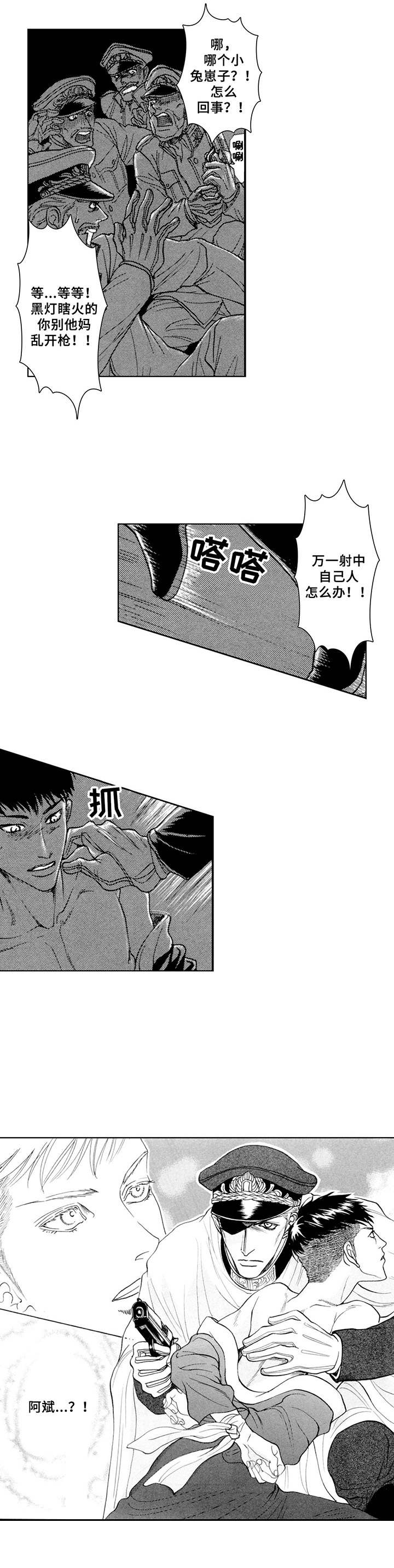 战俘的救赎第14话图