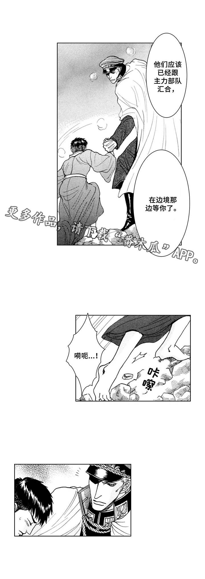 战俘的救赎第14话图