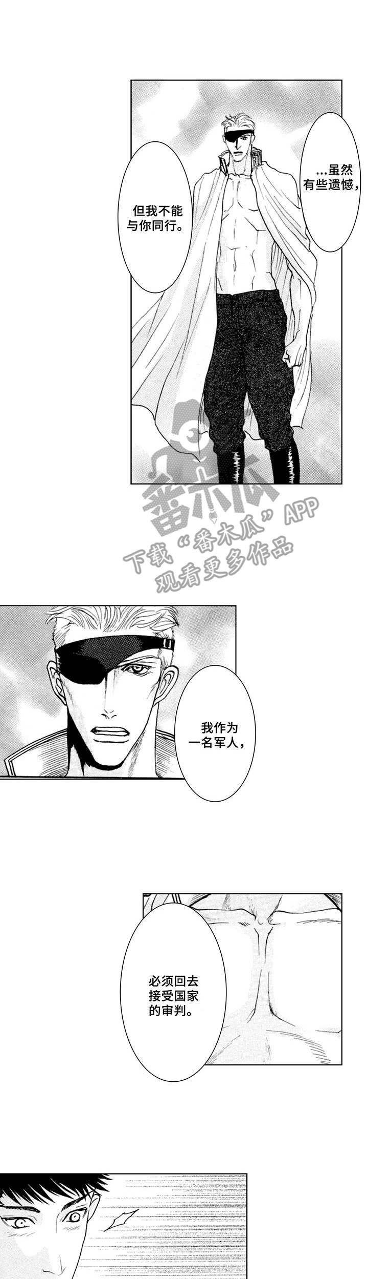 战俘的救赎第16话图