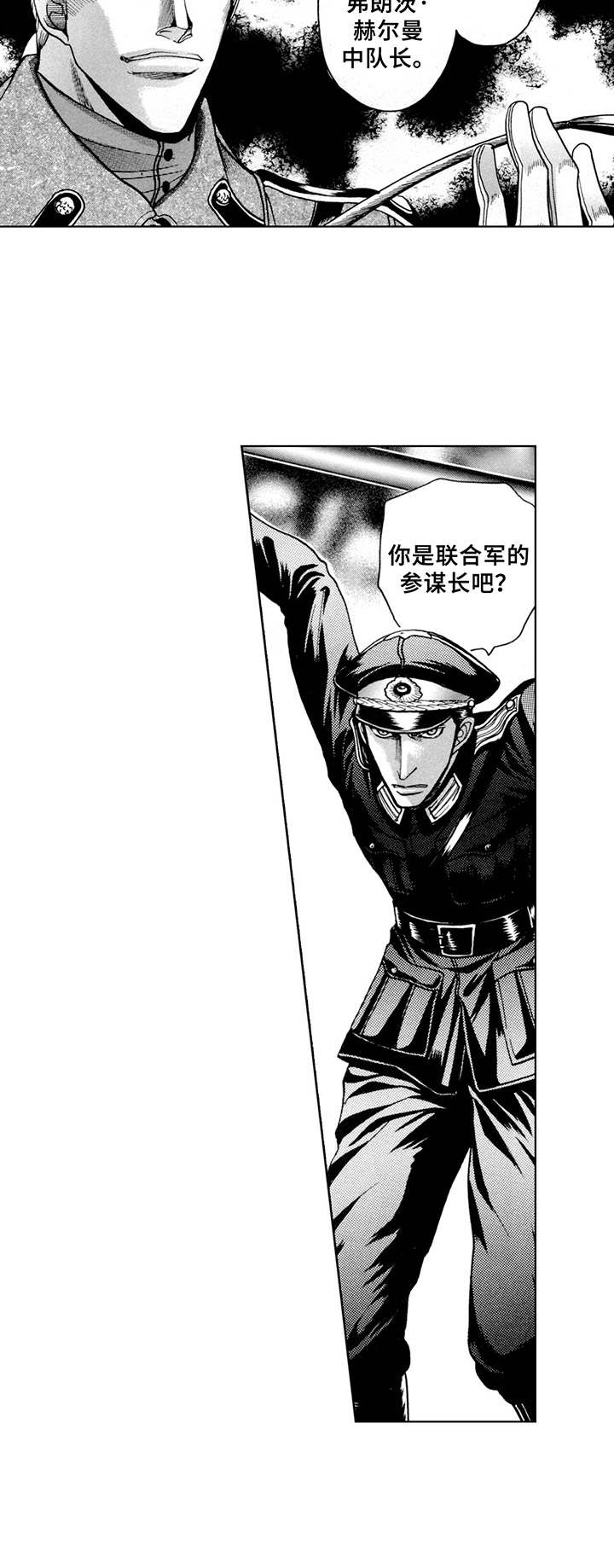 战俘的救赎第18话图