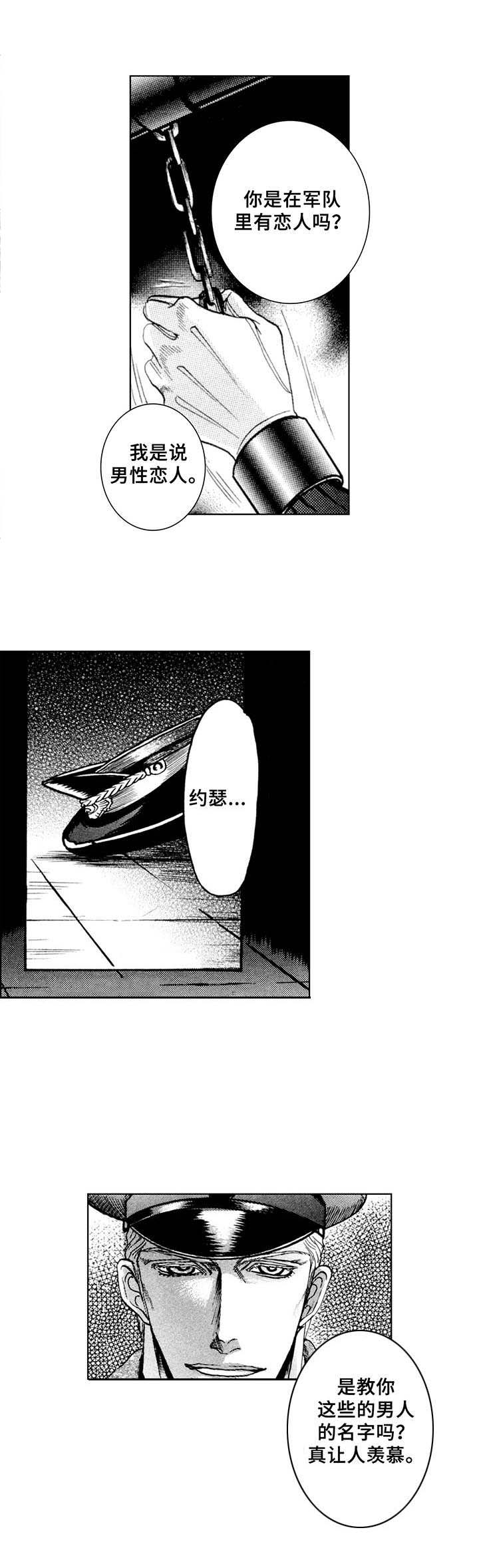 战俘的救赎第19话图