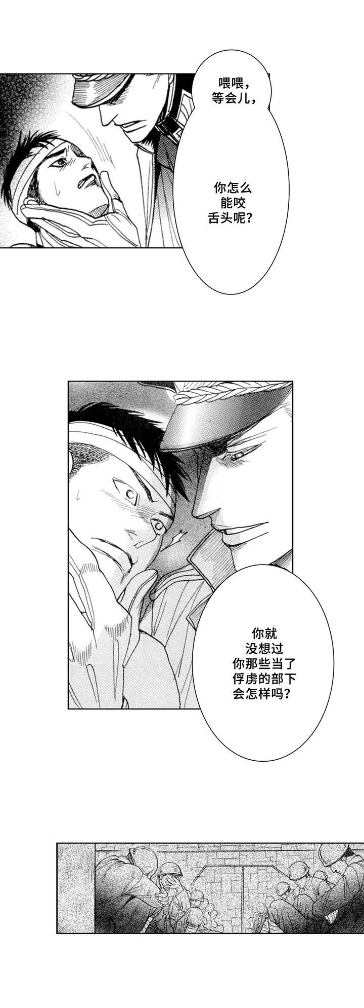 战俘的救赎第2话图