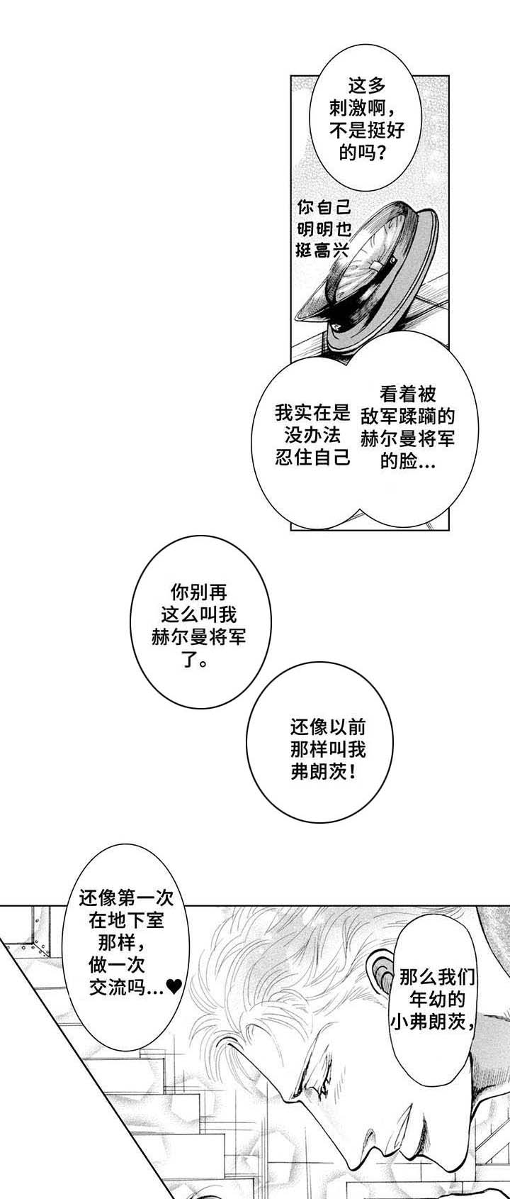战俘的救赎第20话图