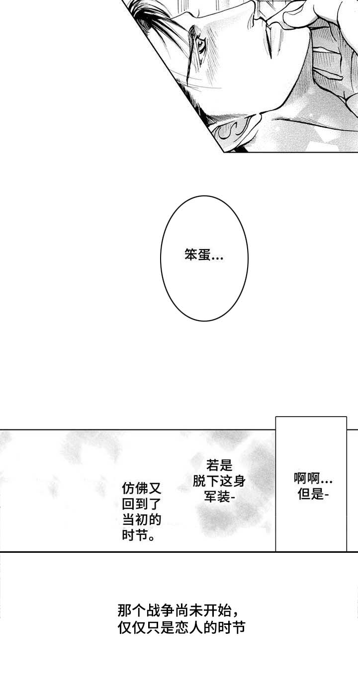 战俘的救赎第20话图