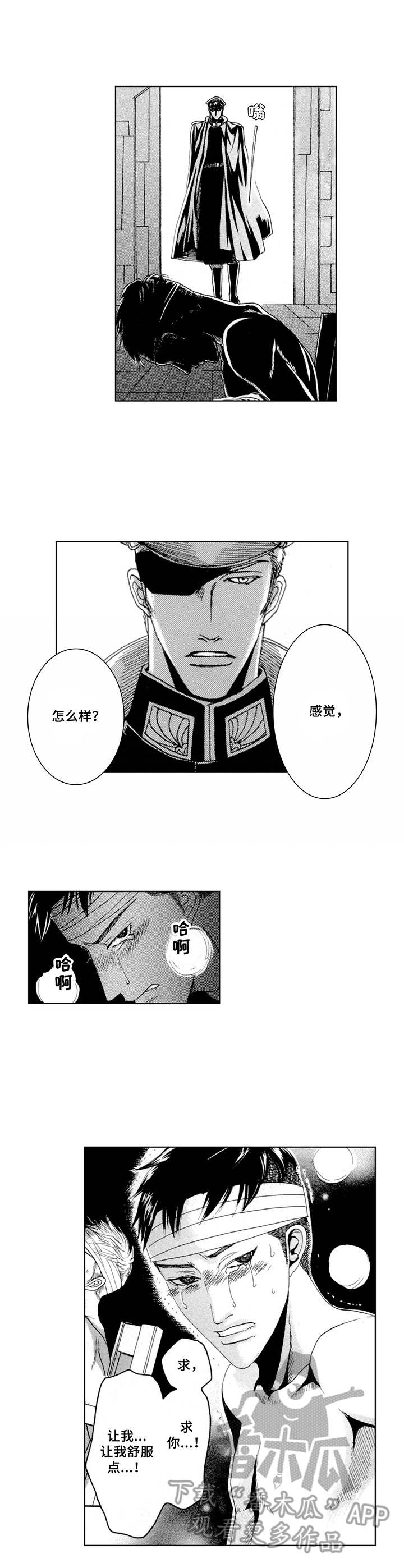 战俘的救赎第4话图