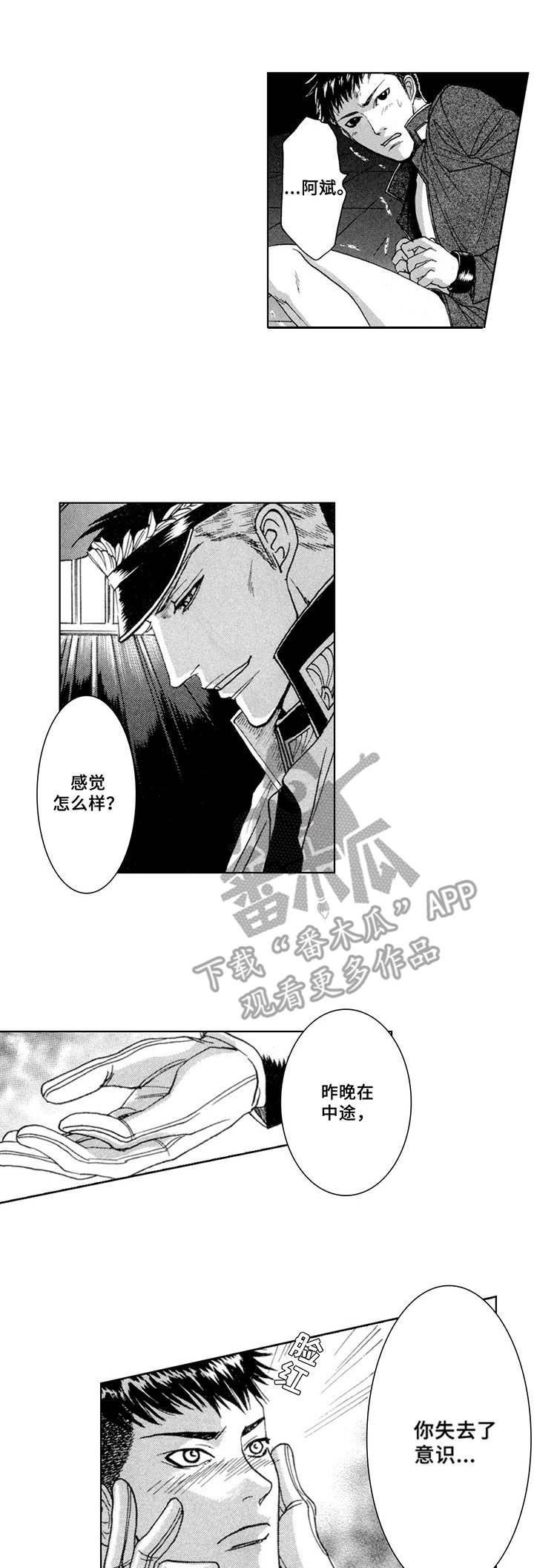 战俘的救赎第5话图