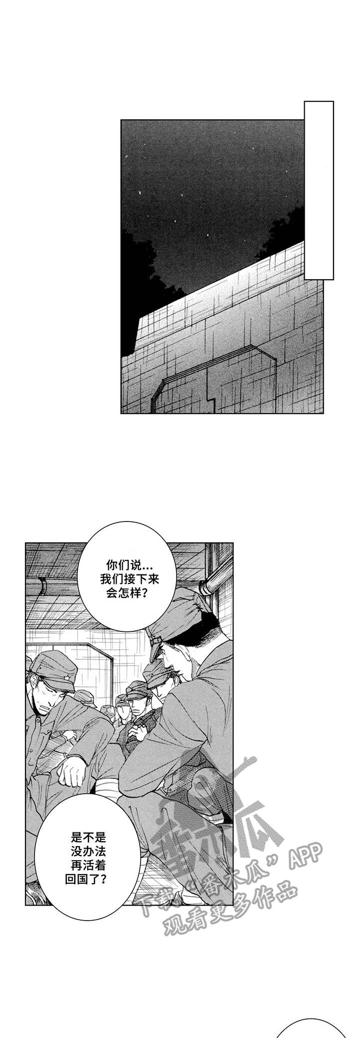 战俘的救赎第6话图