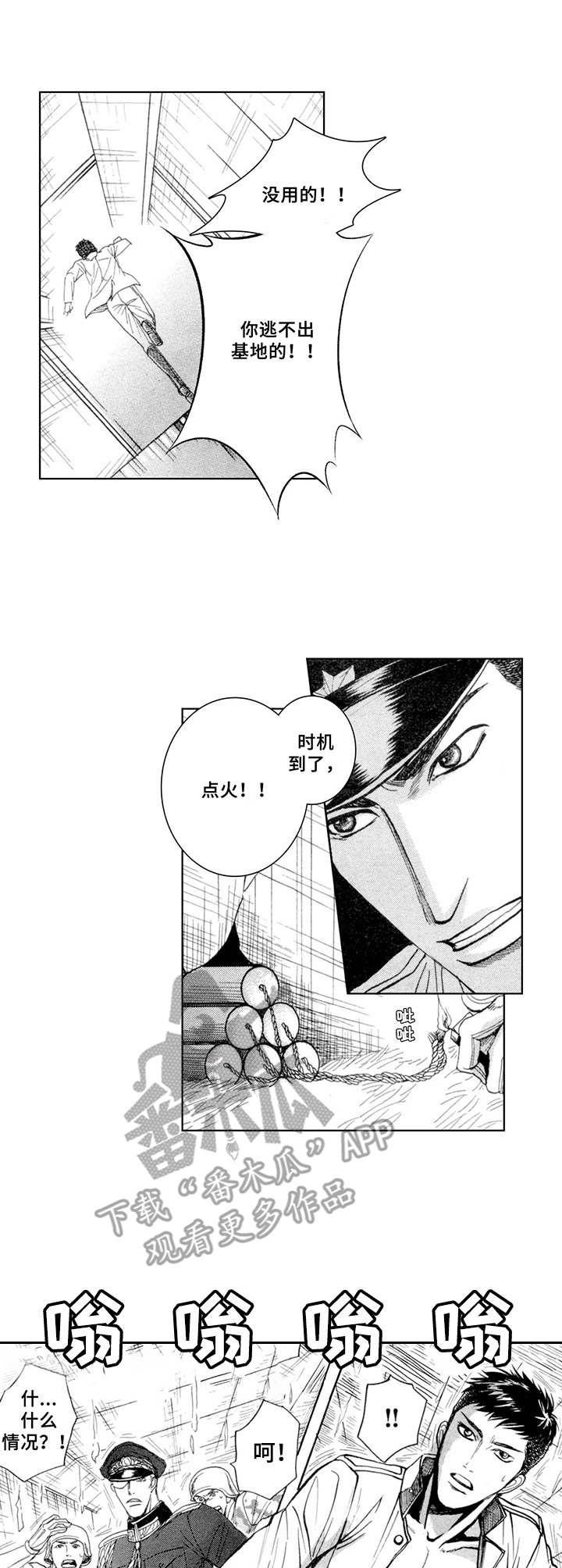 战俘的救赎第7话图