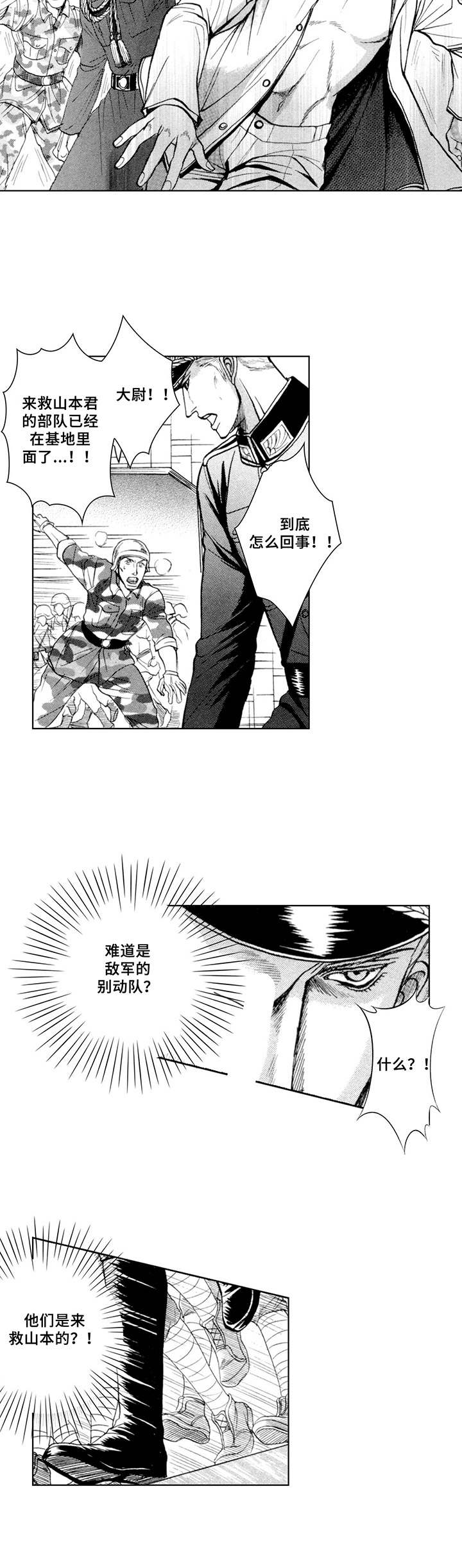 战俘的救赎第7话图