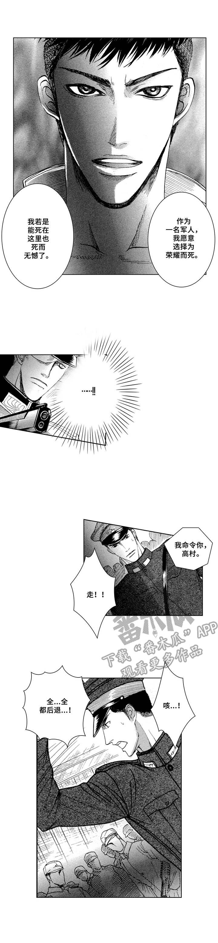 战俘的救赎第7话图