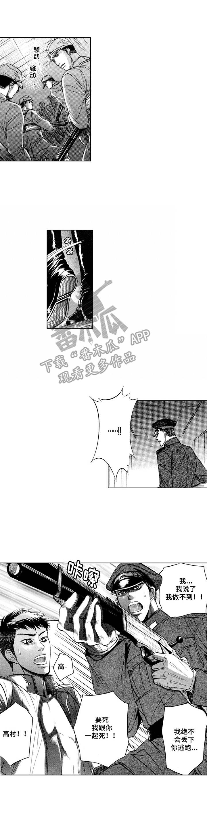 战俘的救赎第8话图